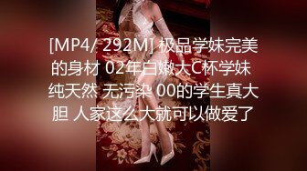 [MP4/638MB]老嫖探花07-03约啪极品luo莉妹子,穿上黑丝吃鸡巴，大屌多姿势操小骚逼