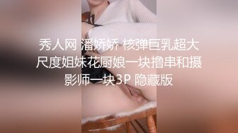 画面超刺激！校花被猥琐大汉干了~【杨洋小妹妹】颜射~爽死了，疯狂舌吻，最后射了一身，蜜桃臀绝美 (1)