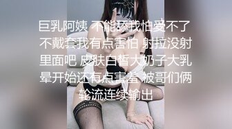 巨乳阿姨 不能舔我怕受不了 不戴套我有点害怕 射拉没射里面吧 皮肤白皙大奶子大乳晕开始还有点害羞 被哥们俩轮流连续输出