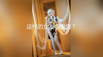 【酒店摄像头❤️甄选】性爱椅情趣圆床房❤️漂亮御姐美女和情人开房打炮 白嫩娇躯性瘾强 干了好几炮