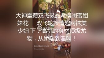 STP19976 麻豆传媒正统新作MD147-性感制服美女被下药 被歹徒玩弄调教 制服诱惑秦可欣