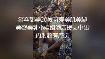 淫荡指数9分骚御姐，和炮友爱爱自拍小视频，连体情趣内衣，猛舔大屌很陶醉