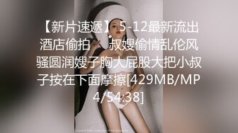 【萤石云】201.8.27偷拍风骚女友主动互舔大鸡巴，狂草好多炮【MP4/375MB】