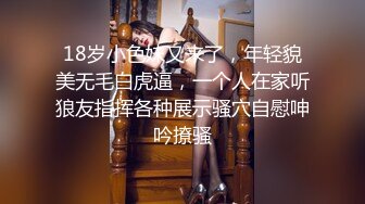 《魔手外购极品CP》美女如云快餐店女厕后位全景偸拍超多潮女靓妹小姐姐方便先看脸再看逼近景欣赏各种美鲍菊花 (1)