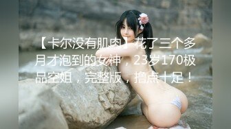 《专操萝莉大神♋百人斩♋》童颜巨乳萌妹