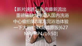 [MP4/ 584M] 摄影师套路清纯美女模特，肛门插尾巴，又是交，又是艹逼，