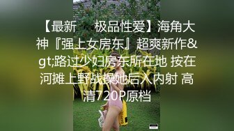 漂亮抖音妹妹，微信福利，吊带睡衣，鲜奶多汁的鲍鱼分享