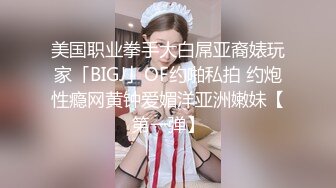 刺激淫妻露出✿淫妻车内完全露出了，代驾师傅开车进来整个人震惊了！整个人语无伦次，让他摸又不敢，真是个怂货