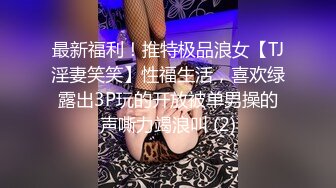 《高能预警✅重磅》极品清纯OnlyFans网红软嫩小翘臀精神短发CDTS【路亚】私拍~激情啪啪紫薇~你要知娚而上吗？ (3)