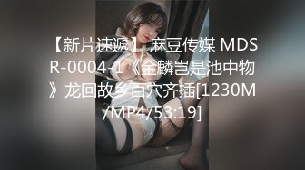 无水印[MP4/783M]11/12 群先生的骚穴小母狗们粗长大鸡巴实在是香艹得哇哇叫VIP1196