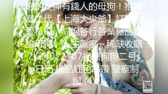 ★☆全网推荐☆★新晋女神日入过万 可见多受欢迎【tw_peggy111】，看一眼恋爱的味道，无毛自慰，主打的就是真实，无美颜更有看头，佳品推荐