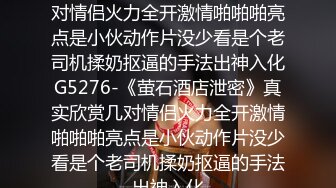 【新速片遞】&nbsp;&nbsp; 2024-01-16新流出酒店偷拍❤️羞涩小伙迷恋女友小穴爱不释手扣个不停女友大叫爽[1140MB/MP4/01:23:57]