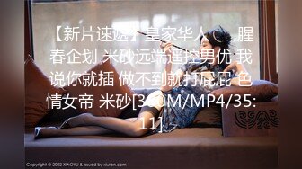 PH061 色控传媒 兄弟女友爬上床 男友太小让我来帮妳