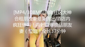 [MP4/ 374M] 潮喷小可爱超敏感小淫娃小柠檬被我的主人狠狠地操了，感觉真好，白虎小嫩穴性感黑丝诱惑拉满