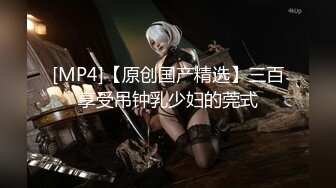 STP25012 【震撼首发??情欲隐藏版】最强腿神『小蝶』美腿掰开下面湿了 完美长腿开合挑逗 四点全露