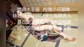 【最强❤️乱伦鬼父】海角老淫✿ 去姥姥家路上在小旅馆与萝莉女儿缠绵 婀娜身材玲珑蜜乳 后入超淫娇喘 美妙劲射