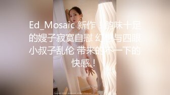 [MP4/ 503M]&nbsp;&nbsp;灌醉迷翻漂亮的美女老师 偷偷插她的小嫩鲍 开发她的小屁眼