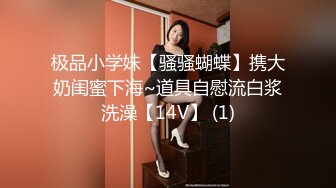 STP17421 肉肉身材黑裙妹子道具调情啪啪，翘起大屁股掰穴大黑牛震动骑乘后入