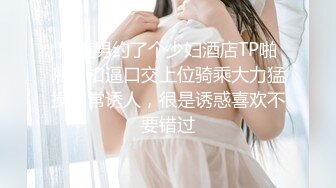 眼镜男约了个少妇酒店TP啪啪，扣逼口交上位骑乘大力猛操非常诱人，很是诱惑喜欢不要错过