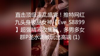 顶级硬核媚黑！女人味十足御姐BBC崇黑讨黑反差婊janie.f被黑人男友粗大肉棒各种爆肏，生猛一步到胃