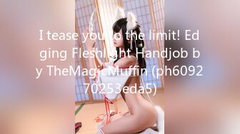 I tease you to the limit! Edging Fleshlight Handjob by TheMagicMuffin (ph609270253eda5)