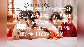 《贵在真实 反差淫妻》露脸才是王道！推特网黄淫乱骚妻【吴小仙儿】私拍，绿帽癖老公找单男3P性爱内射露出相当精彩