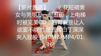 [MP4/1890M]8/29最新 小女友抠逼吸奶手握住肉棒就不丢舔吸吞咽操穴猛力好爽VIP1196