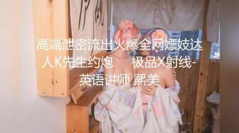 最新台湾SWAG人气女神『琳儿』与粉丝激情啪啪私拍 撕裂丝袜舔我的穴 69舔的受不了 主动骑上去 高清720P版