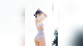 兔子先生 TZ-077 朋友的妹妹性幻想