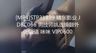 [MP4/2580M]10/18最新 丰乳女神妹扣穴自慰水不停呼叫爸爸快来干我啊VIP1196