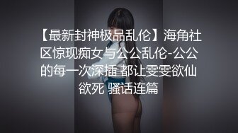 【极品淫乱人妻】性瘾少妇熟女『北京夫妻』露出颜射3P饮尿毒龙性爱私拍流出 户外大胆做爱 完美露脸