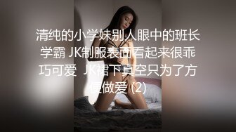 ▶【某房热作品】◀迷奸单位刚离婚的少妇，第二弹 捆绑 翻眼 玩尿道 后入爽歪歪29V 100P，后入的时候有点醒 (8)