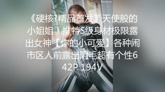 白虎美穴网红『娜娜』你玩你游戏 我操我的逼《玩掌机的女孩》射得一塌糊涂