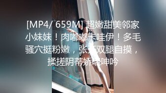 [MP4]STP28337 活泼网红美少女皮皮！性感超好能聊！一对大奶子揉捏，扭腰摆臀诱惑，疯狂揉搓多毛骚逼 VIP0600