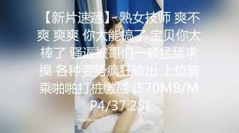 【新片速遞】极品身材美女被舔的在床上来回蠕动❤️骚气冲天淫荡销魂叫声迷人❤️有这样的美女在身边天天醉生梦死！[34M/MP4/02:01]