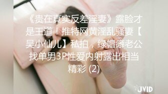 新人下海，学生妹【陈陈尼】19岁小美女，穿着紧身裤道具自慰，洗澡，少女胴体 (1)