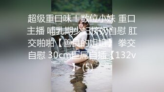 【周末TS时光】北京性感妖圈ts美儿 ，调教土豪奴隶，甘心跪在美妖胯下，‘来 含住妈妈的鸡巴，贱狗’，骚妖 好痒！