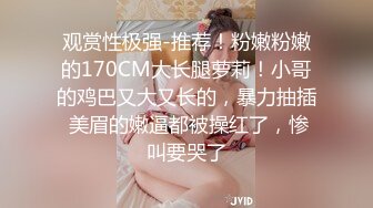 清纯！大学生被干了【大学生很嫩】粉嘟嘟的少女胴体，水汪汪的小逼逼，让人流口水~无套啪啪 (4)