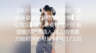 OnlyFans万人追随超级约炮大神【托尼】订阅~只约极品网红模特又肏又调教 (1)