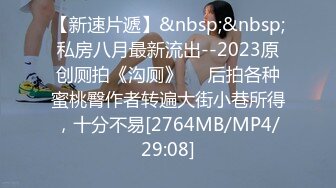 欧阳专攻良家少妇聊聊天调调情，埋头舔逼舔的很爽，大屁股上位骑乘抽插，翘起屁股猛烈撞击搞完走人