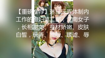 【新片速遞】&nbsp;&nbsp; 漂亮轻熟女 不能舔 宝贝你舔的好舒服啊对舌头伸进去 快点给我干废了 骚逼舔的受不了求操最后操的求饶退钱也不干第二次了[828MB/MP4/50:45]