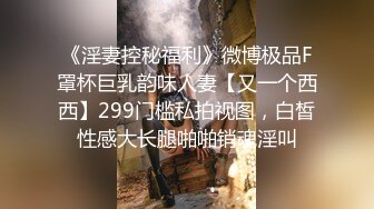 办公室的小姐姐黑丝高跟尤物，工作期间就开始骚后面还有人呢逼里塞个跳弹自慰漏奶子，跑到厕所全裸自慰呻吟