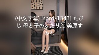 RS045 红斯灯影像传媒 窥探人妖小姐姐的私欲 VR实境口爆真人秀 黄梦梦