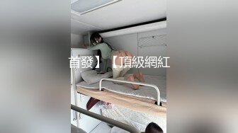 [福利版] 带路边醉酒男回家猛操