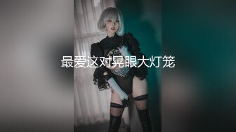 [MP4]STP31351 冉北北！苗条身材小骚货！细腰美臀，跪在桌子上翘臀，表情淫乱淫骚，揉捏奶子搔首弄姿 VIP0600