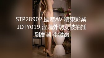 STP28902 國產AV 精東影業 JDTY019 淫蕩外甥女被抽插到高潮 李微微