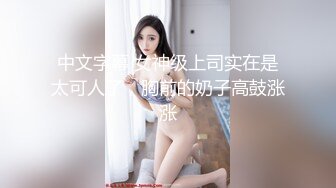 北京91素人，小骚货吃鸡巴