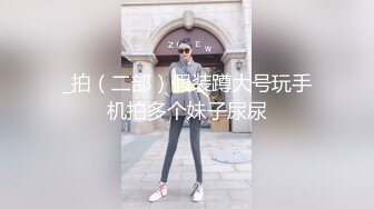 【新片速遞】&nbsp;&nbsp;商场女厕全景偷拍❤️牛仔裤小姐姐好身材纤细腰嫩逼[141M/MP4/01:37]