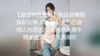 STP30666 ✿极品尤物✿ 高端名媛极品大长腿黑丝御姐▌香菜公主▌客服的福利肉体签单 温柔口交淫靡汁液 暴力抽刺鲜嫩小穴