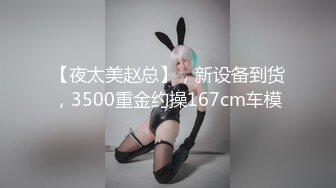 《重磅VIP精品★福利》最新舞艺吧、假面舞团风骚脸F奶御姐【海琼】顶配会员版~各种高叉透视露毛裸奶顶胯摇摆挑逗~可射